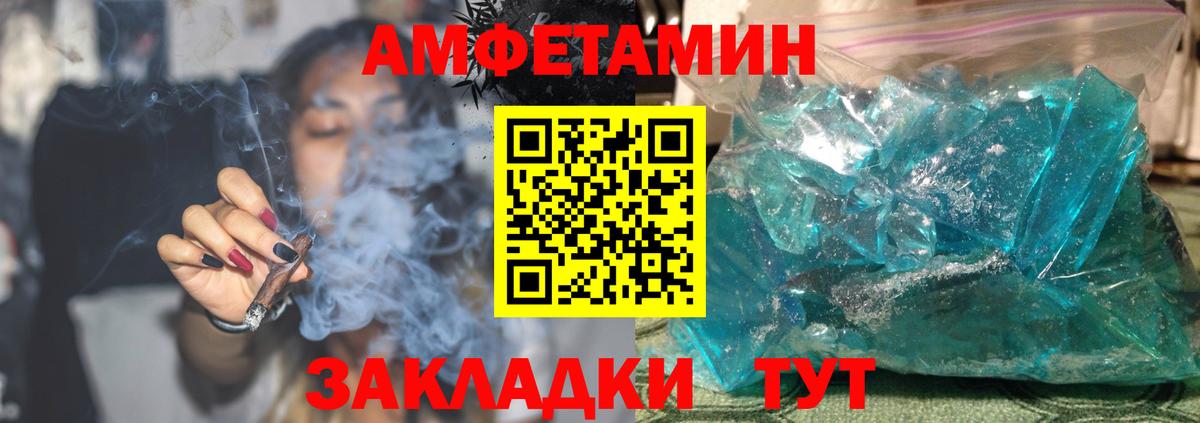 Амфетамин Розовый  Amphetamine  Ханты-Мансийск  Amphetamine  Вход с VPN 