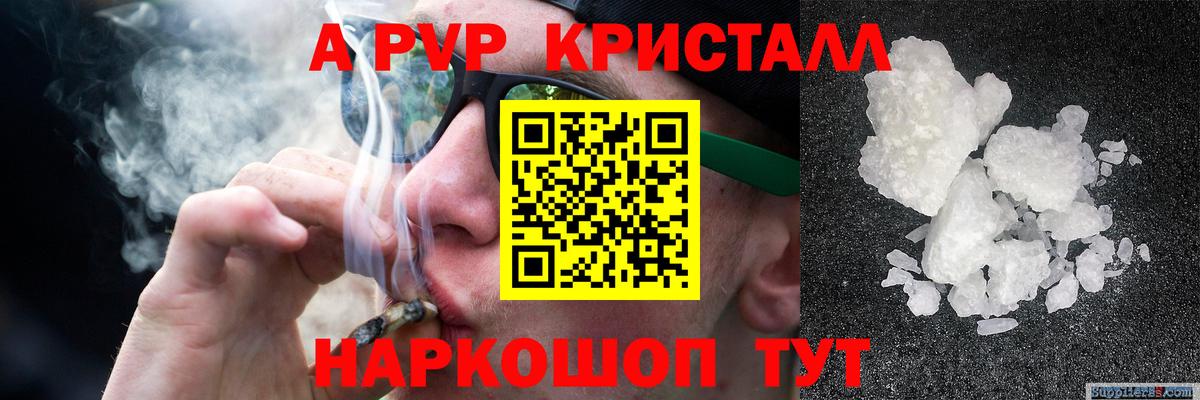 Alpha-PVP Crystall  Вход с VPN  А ПВП  Ханты-Мансийск 