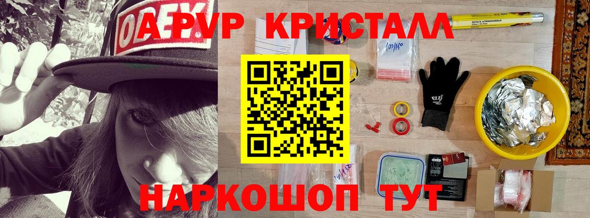 Alpha-PVP Соль Ханты-Мансийск