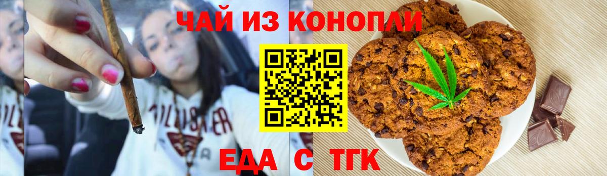 Canna-Cookies марихуана  Вход с VPN  Ханты-Мансийск 