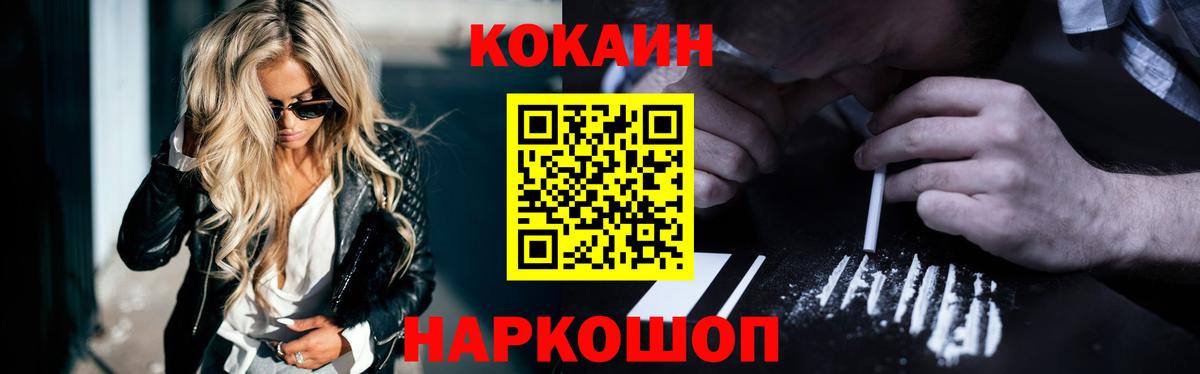 Кокаин Fish Scale Ханты-Мансийск
