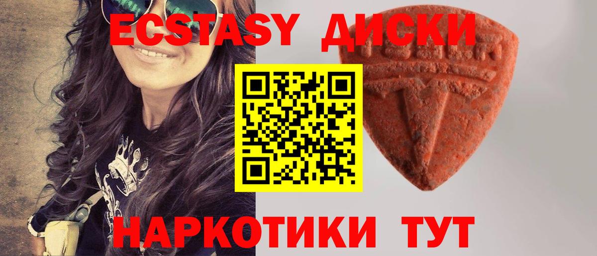 Ecstasy louis Vuitton  Экстази  Ханты-Мансийск  Экстази XTC  гидра онион  Вход с VPN 