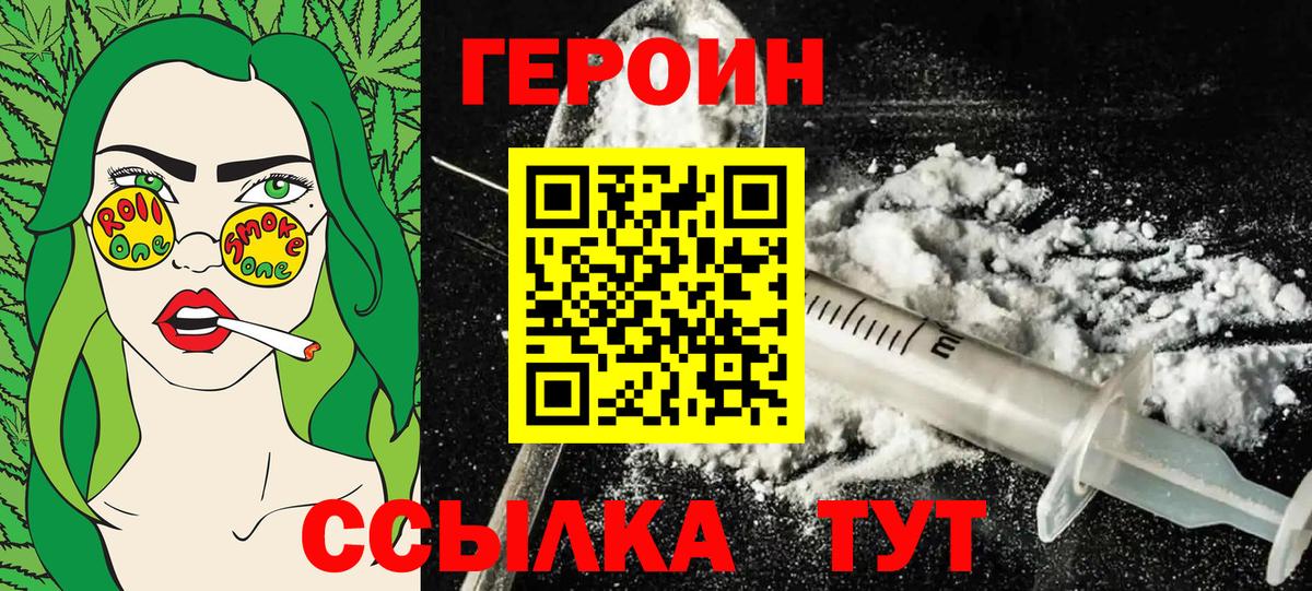 ГЕРОИН афганец Ханты-Мансийск