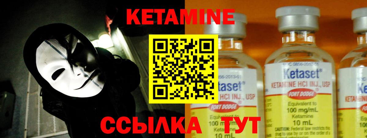 Кетамин VHQ  Вход с VPN  Ханты-Мансийск 