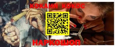 кокс Краснознаменск
