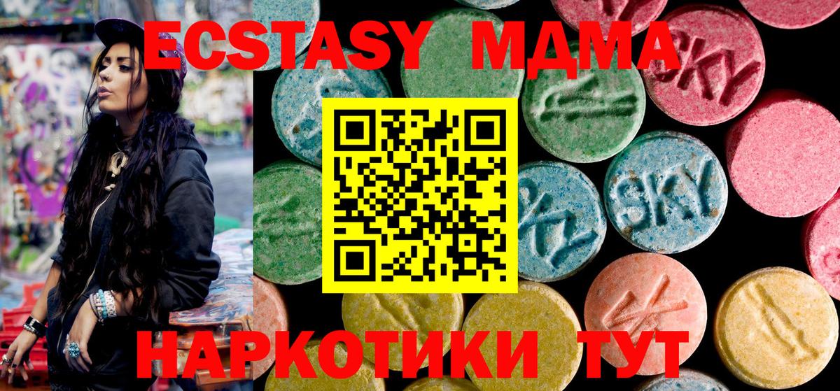 Ханты-Мансийск  MDMA VHQ  МДМА Molly  Вход с VPN 