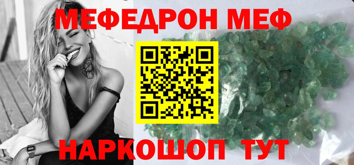 Меф  Вход с VPN  Ханты-Мансийск  МЯУ-МЯУ мука  Мефедрон мяу мяу 