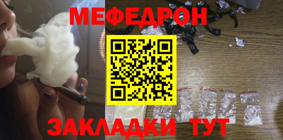 Мефедрон мука Ханты-Мансийск