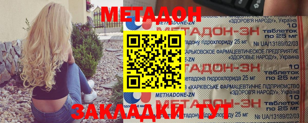 Ханты-Мансийск  дарк нет клад  OMG зеркало  Вход с VPN  МЕТАДОН methadone 