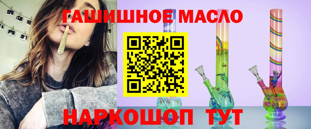 Дистиллят ТГК вейп с тгк Ханты-Мансийск