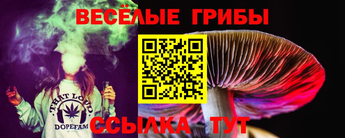 Псилоцибиновые грибы прущие грибы  Галлюциногенные грибы мухоморы  Ханты-Мансийск  Вход с VPN 